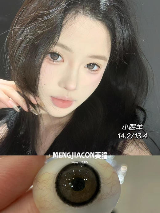 OneChu beauty 小眠羊 14.2mm 商品图0