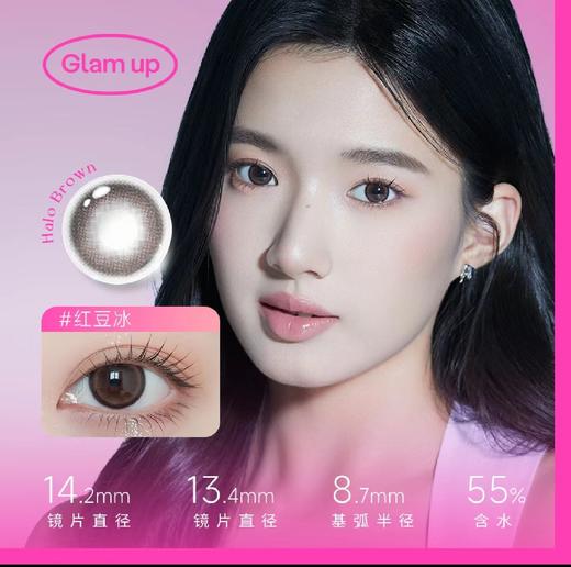 【日抛】新品 glamup 美幕告白系列 日抛 直径14.2 /10片装 商品图0