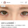 hancon半年抛  大大云朵/大大冰果 abu实拍 14.5mm 商品缩略图3