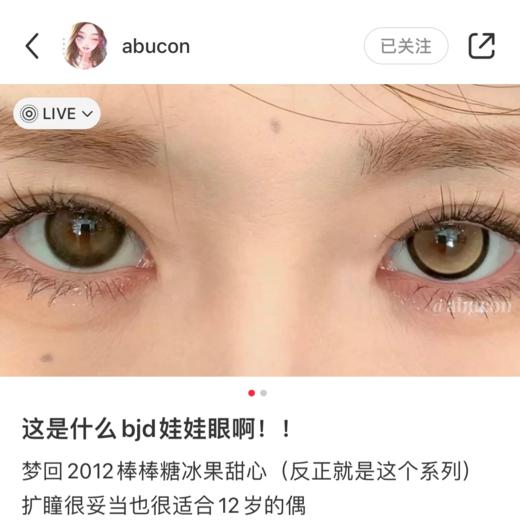 hancon半年抛  大大云朵/大大冰果 abu实拍 14.5mm 商品图3