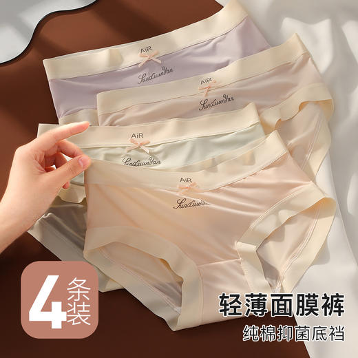 无痕冰丝凉感透气三角内裤女抑菌纯棉底裆Ai9#冷皮冰丝内裤4条装 商品图0