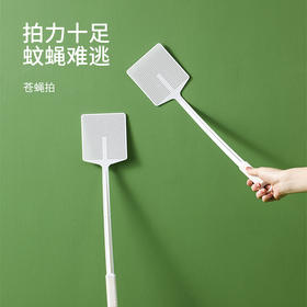 FaSoLa苍蝇拍塑料拍不烂大号加长加厚家用手动蚊子灭蚊厨房灭蝇