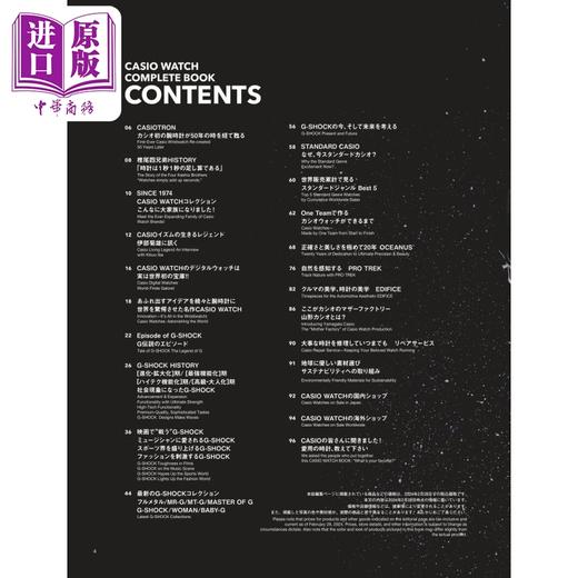 【中商原版】卡西欧手表50周年纪念 特别版图鉴完全版 日文艺术原版 カシオウォッチ完全BOOK:Begin＆时计Begin特别编集  商品图2