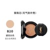 【替换装】YSL圣罗兰新版皮革气垫B10#B20 商品缩略图1