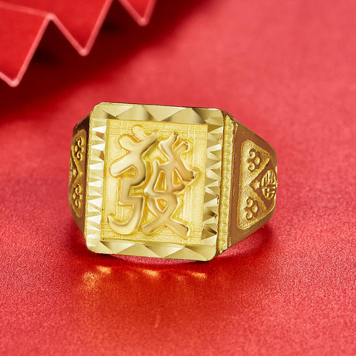 【限时克减128元】足金999.9 黄金發字方形男戒(NJ00109)（预售产品下单后不退款不退货不换货不补差价 商品图0