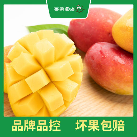 PAGODA百果园 A级-树上熟贵妃芒（中）2kg礼盒装 商品图2