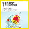 涤尚植萃洗洁精组合 | 添加椰油萃取精华、快速瓦解油污、可洗果蔬、厨房必备好物 商品缩略图1