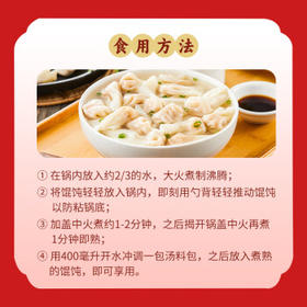 吉祥玉米蔬菜猪肉大馄饨521g/18只年货节生鲜水饺云吞混沌早餐半成品