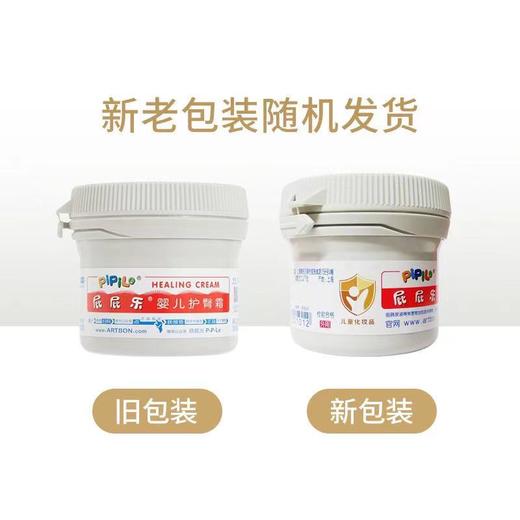 屁屁乐护臀霜60g 婴儿护臀膏 新生儿护臀霜PP乐 针对宝宝红屁股 商品图1