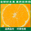 PAGODA百果园 A级-秭归脐橙（伦晚）小 4.5斤彩箱装 商品缩略图0