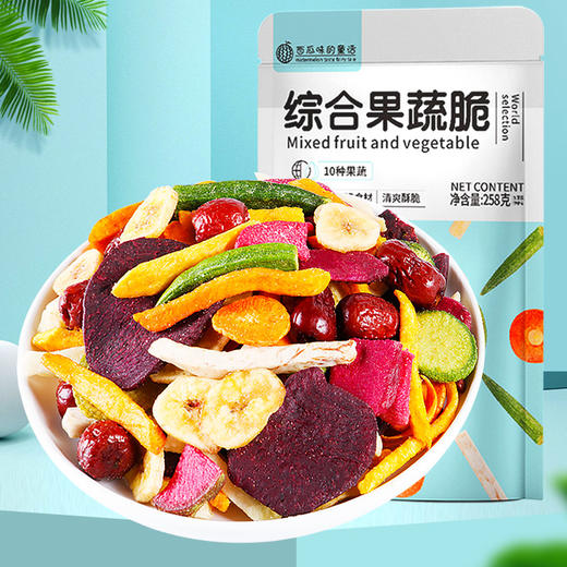 【西瓜味的童话】果蔬脆片10种蔬菜干果蔬干水果干果蔬脆秋葵香菇脆休闲零食混合 商品图0