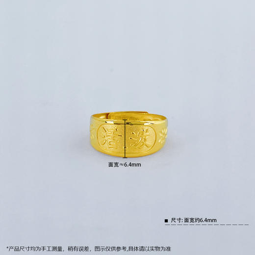 【限时克减150元】【定价黄金】足金999.9 #儿童/宝宝 BB戒活泼活口宝宝戒(AF030BBJZ00016)（预售产品下单后不退款不退货不换货不补差价） 商品图1