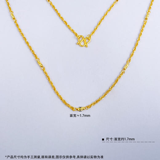 【限时克减150元】足金999.99 五9黄金绞丝间筒项链(ACXL00103)补差价）补差价）预售产品下单后不退款不退货不换货不补差价 商品图3