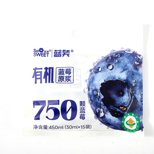 【有机蓝莓原浆】蓝莓含量100%，一袋50颗有机蓝莓，含有大量花青素 ， 营养丰富，不加防腐剂，老少皆宜 商品图6