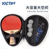维克塔斯Victas专业硬质乒乓拍套VC-620葫芦型拍包运动便携拍袋三色可选 商品缩略图5