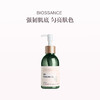 保税直发 BIOSSANCE 100%纯角鲨烷身体保湿油100ml 商品缩略图0