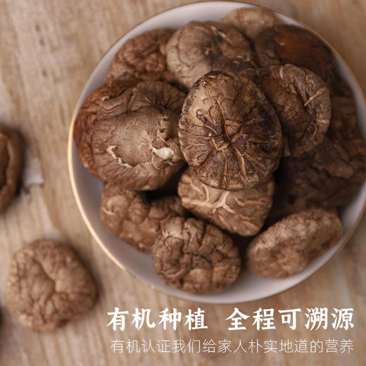 自营-有机香菇100g/罐 商品图3