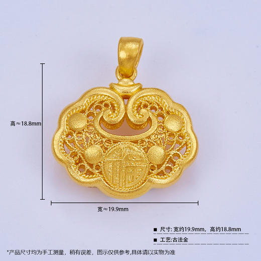 【限时克减128元】【线上黄金屋】足金999 #儿童/宝宝 古法双面镂空福字锁包吊坠花丝如意锁包吊坠网红锁包（不含链）(YGFDZ00249-1)（预售产品下单后不退款不退货不换货不补差价） 商品图2