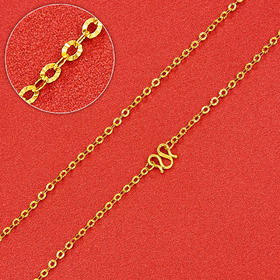 【限时克减150元】足金999.99 五9黄金车花O字链项链(ACXL00070)补差价）补差价）预售产品下单后不退款不退货不换货不补差价