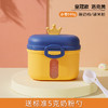 【56款！哺育时刻相伴 出行没负担】婴儿奶粉盒便携式外出辅食米粉盒子密封罐防潮大号储存罐分格分装 商品缩略图9