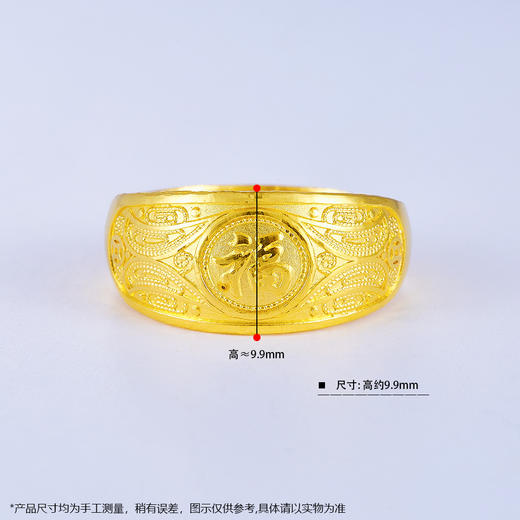 足金999.99 五9黄金福字活口蛇肚戒(ACJZ00159)（预售产品下单后不退款不退货不换货不补差价（预售产品下单后不退款不退货不换货不补差价 商品图3