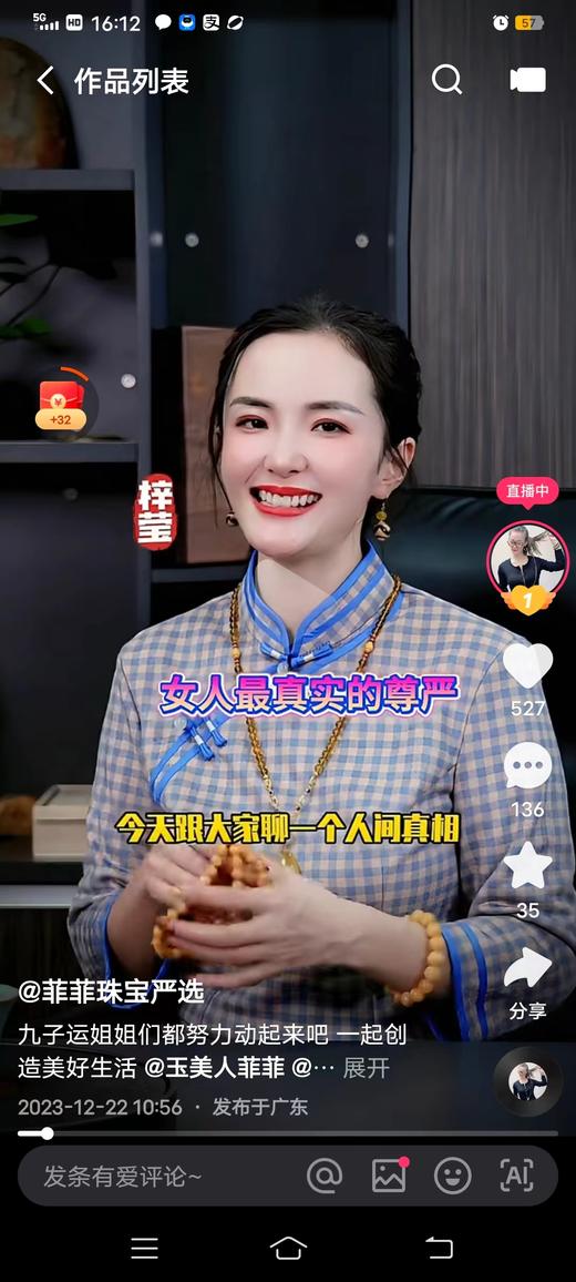 64704玛瑙耳环 商品图0