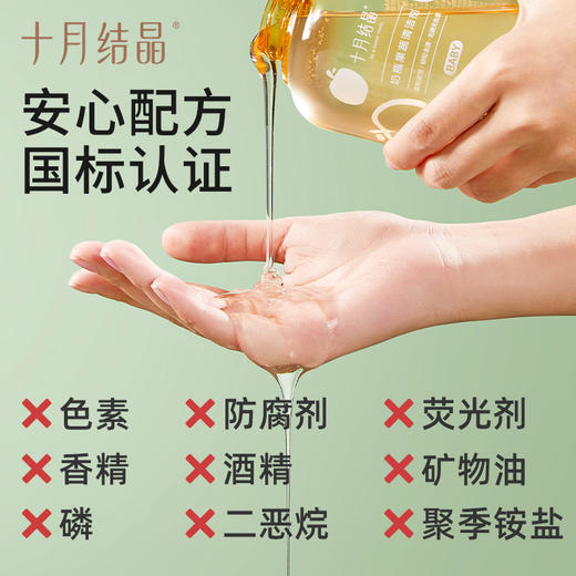 婴儿奶瓶餐具果蔬清洁剂 赠【婴儿洗手液1瓶】 商品图3