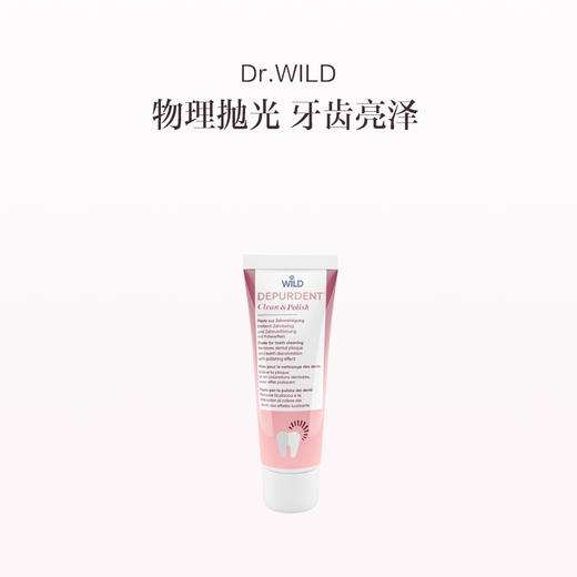 品牌直发 Dr.Wild 抛光去渍牙膏 75mL 商品图0