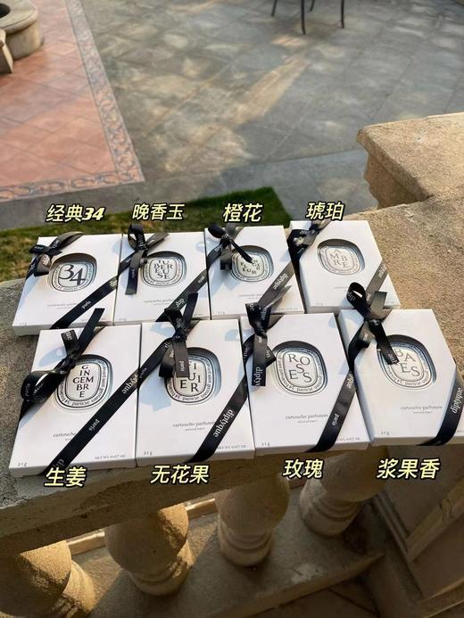 每天给自己好心情 蒂P提克好闻的小众车载香薰 商品图1