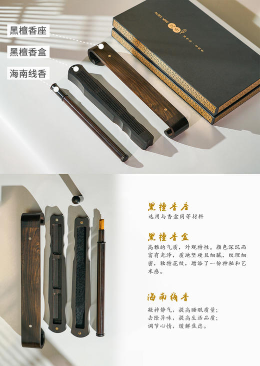 琴香雅具3件套礼盒20039042 商品图1