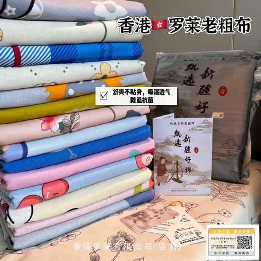 「100%纯棉！数套可选」老粗布床单三件套 加厚全棉学生宿舍单件加大被单床笠床上用品 商品图0