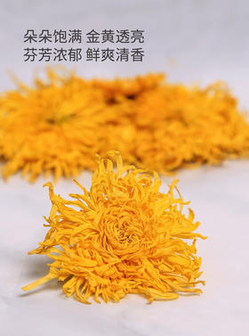 ✈️包邮到家，山西芮城菊花茶，特级菊花，无任何熏制，纯天然晾晒！0.4克/朵，15朵/盒，一组三盒
