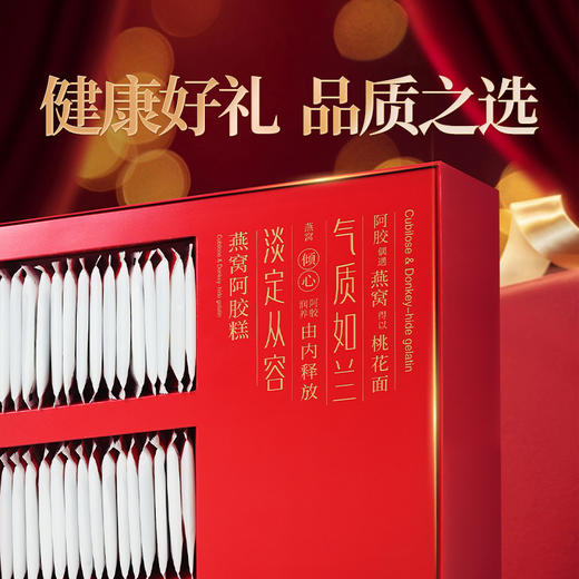 燕遇东方-燕窝阿胶糕300g 商品图2