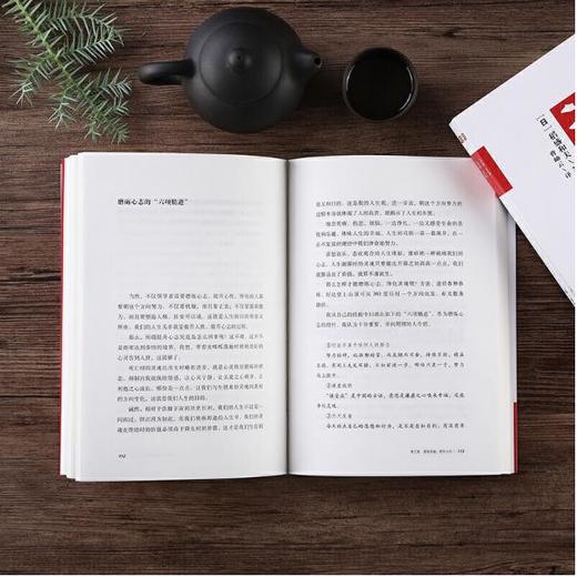 《活法》稻盛和夫代表作【盛和塾推荐】 商品图2