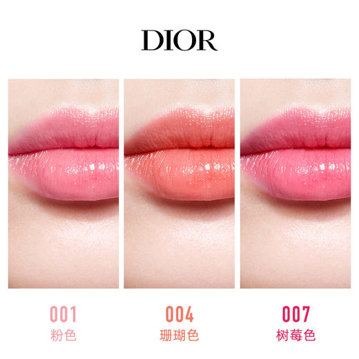1楼Dior迪奥魅惑润唇膏3.2g#001#004保湿润泽 商品图3