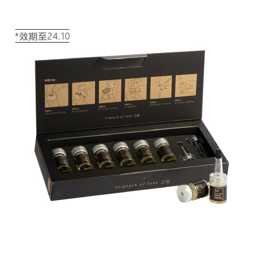 【清仓好价】三谷头皮防脱健发精华液5ml*6支盒装（效期至24.10） 商品图3