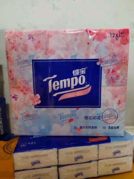 得宝迷你手帕纸(8小包装) 商品图4