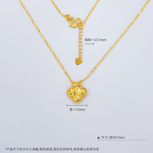 【限时克减128元】足金999.9 #碎碎冰 #小红书 【精品】调节双层碎碎冰四叶草套链（面宽约13mm）(AEWZTL00092-1)（预售产品下单后不退款不退货不换货不补差价 商品图3