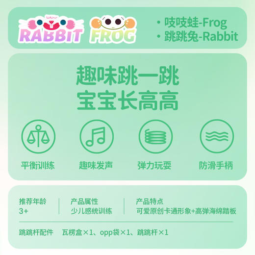 TOI图益儿童跳跳杆 发声青蛙跳平衡训练弹跳杆 商品图3