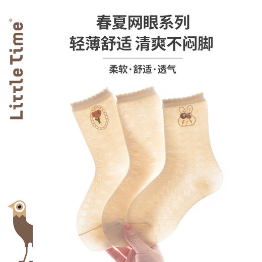 littletime2024春夏透气卡通提花女童中筒袜白色韩版儿童运动袜 商品图1