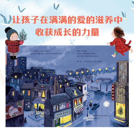 【玩具城】暖暖的爱成就每个了不起的孩子 商品图2