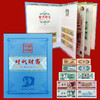 绝版纸币珍藏册 十全十美    2元、1元、2角十连号 1分、2分同冠 商品缩略图6