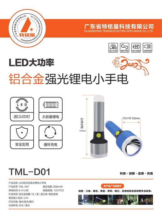 镭射 强光小手电 商品图4