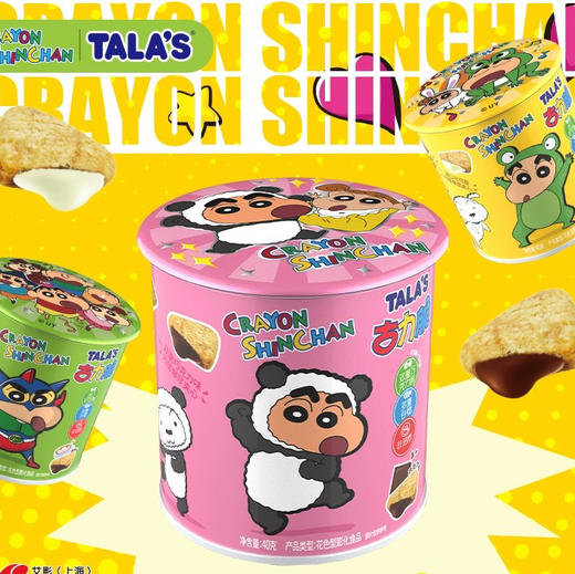 40g蜡笔小新TLAS铁罐拿铁 商品图1