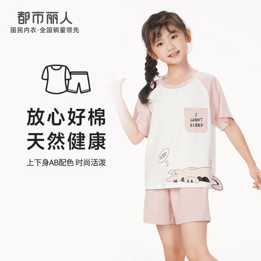 都市丽人眯雅佳生活家居春夏睡衣男女童32支纯棉单面家居服薄款短袖短裤童装棉质套装JH49A5 商品图0