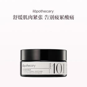 保税直发 ilāpothecary 英草社101号 SOS 身体按摩膏100g