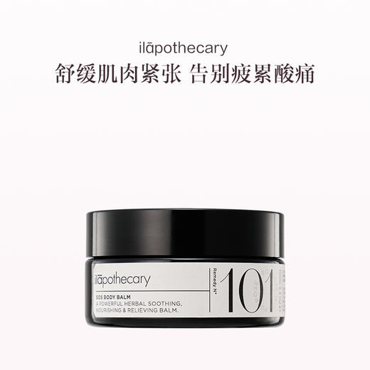 保税直发 ilāpothecary 英草社101号 SOS 身体按摩膏100g 商品图0