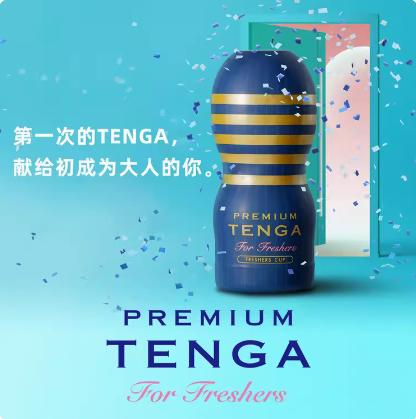 TENGA典雅一次性夹吸杯男用性玩具限量便携自慰软胶情趣宿舍隐形 商品图0