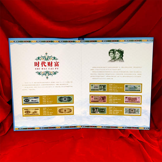 绝版纸币珍藏册 十全十美    2元、1元、2角十连号 1分、2分同冠 商品图1