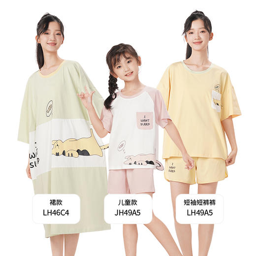 都市丽人眯雅佳生活家居春夏睡衣男女童32支纯棉单面家居服薄款短袖短裤童装棉质套装JH49A5 商品图1